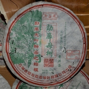 2003年勐库母树老生茶