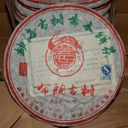2010年勐海布朗古树孔雀之乡乔木饼