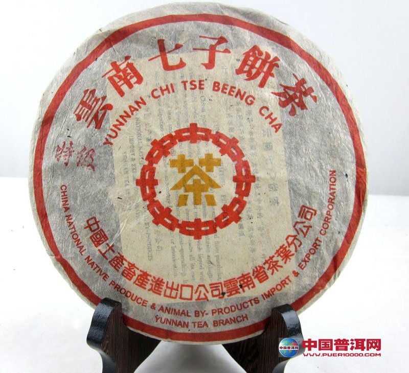 普洱茶