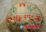 红丝带勐海茶厂甲沱