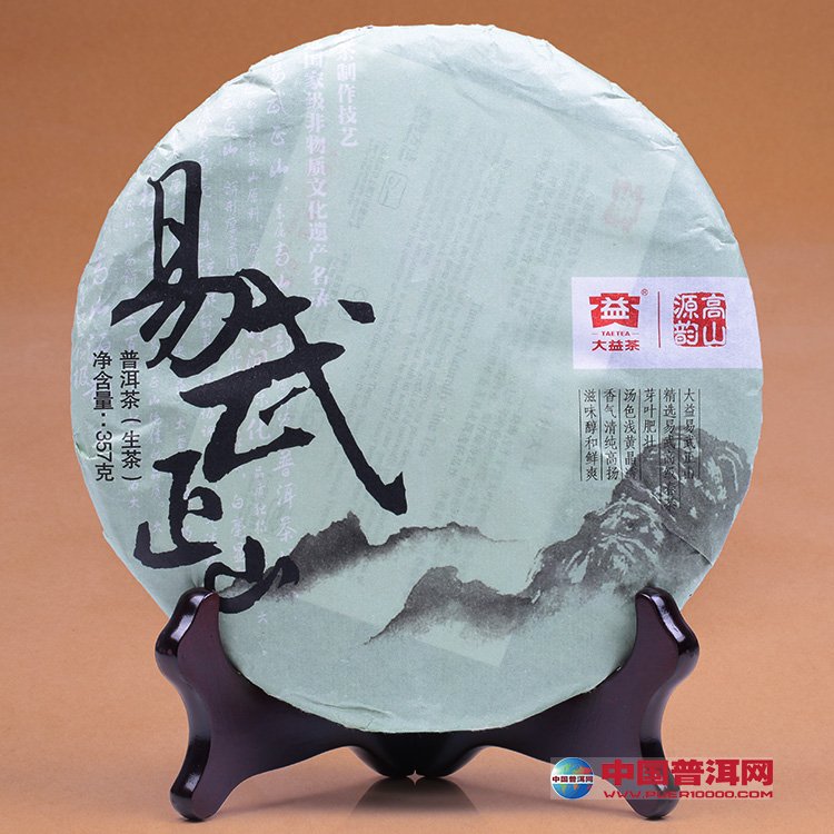 普洱茶