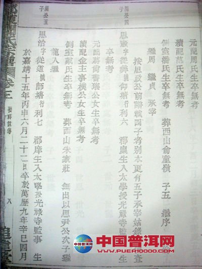 <u><a href='http://www.puer10000.com/puerzhishi/32854.html' target='_blank'>普洱<u><a href='http://www.puer10000.com/puerzhishi/100997.html' target='_blank'>茶</a></u></a></u>