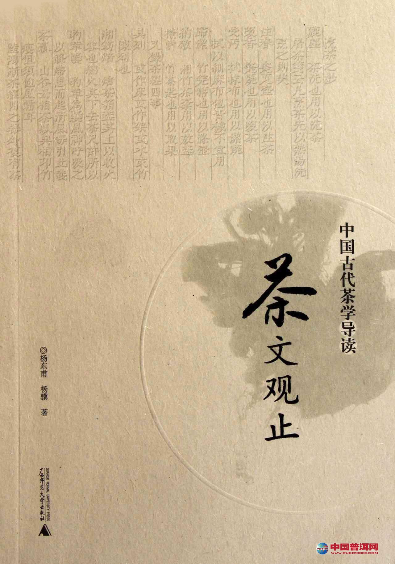 <u><a href='http://www.puer10000.com/puerzhishi/32854.html' target='_blank'>普洱<u><a href='http://www.puer10000.com/puerzhishi/100997.html' target='_blank'>茶</a></u></a></u>