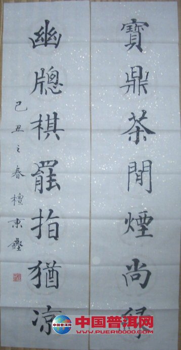 <u><a href='http://www.puer10000.com/puerzhishi/32854.html' target='_blank'>ն<u><a href='http://www.puer10000.com/puerzhishi/100997.html' target='_blank'></a></u></a></u>