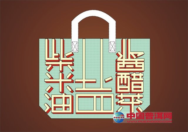 <u><a href='http://www.puer10000.com/puerzhishi/32854.html' target='_blank'>普洱<u><a href='http://www.puer10000.com/puerzhishi/100997.html' target='_blank'>茶</a></u></a></u>
