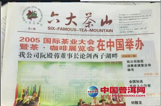 普洱茶