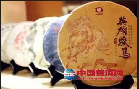 普洱茶