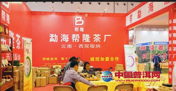 普洱茶