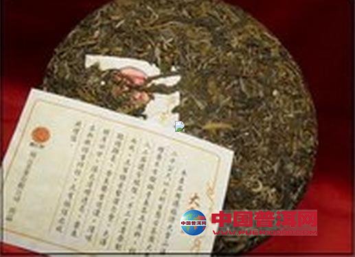 普洱茶
