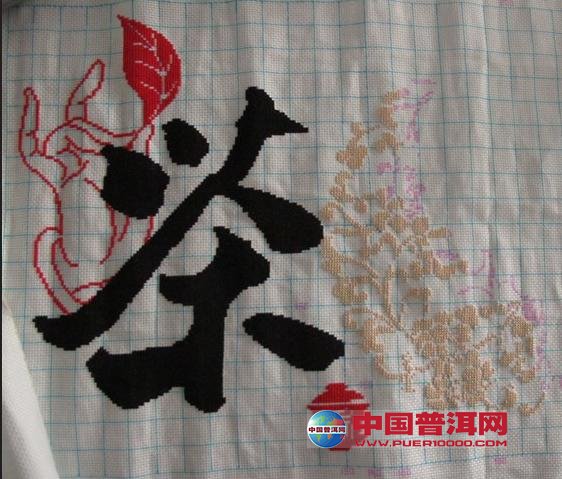 <u><a href='http://www.puer10000.com/puerzhishi/32854.html' target='_blank'>ն<u><a href='http://www.puer10000.com/puerzhishi/100997.html' target='_blank'></a></u></a></u>