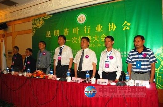 普洱茶