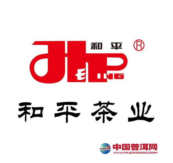 普洱茶