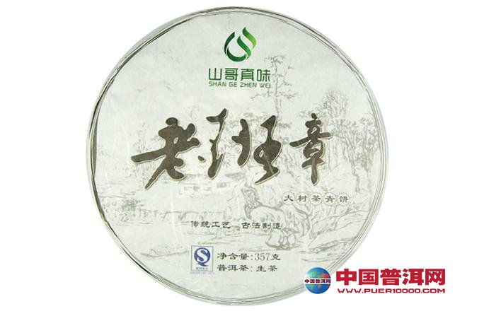 普洱茶