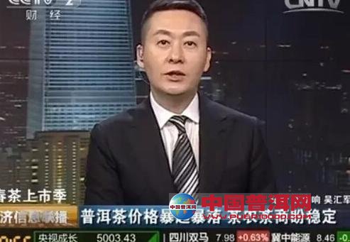 普洱茶