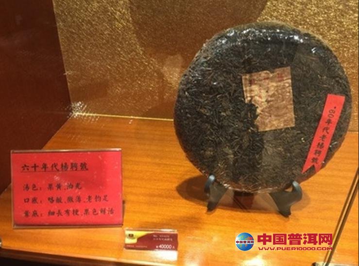 普洱茶