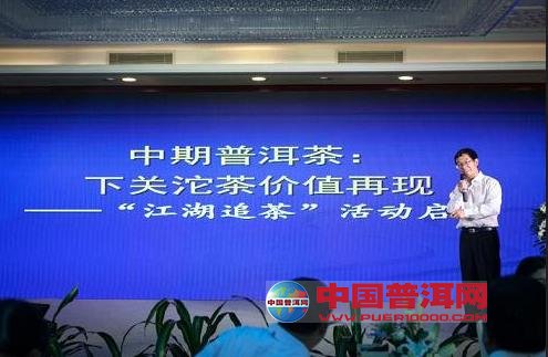 普洱茶