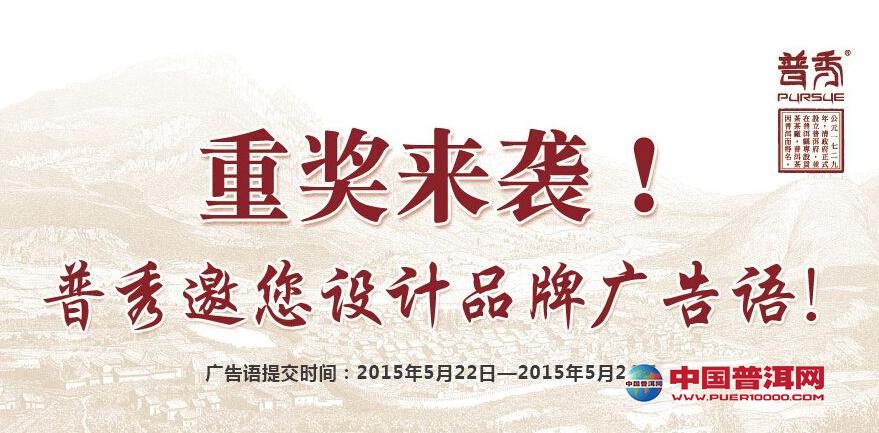 普洱茶