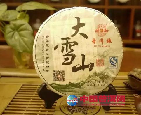 普洱茶