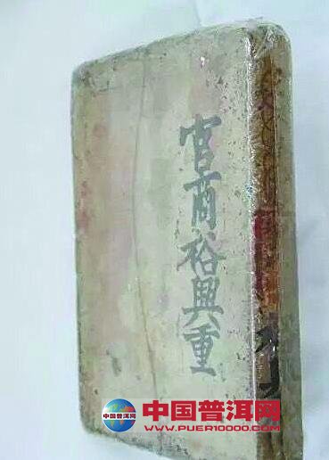 普洱茶