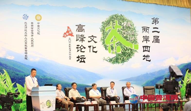 普洱茶