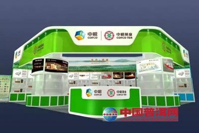 第五届北京国际茶业展将在北京