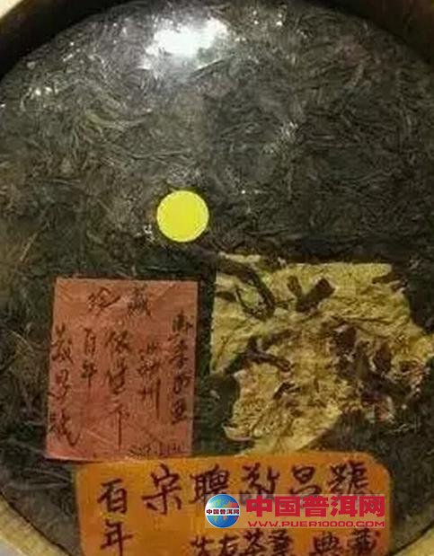 普洱茶