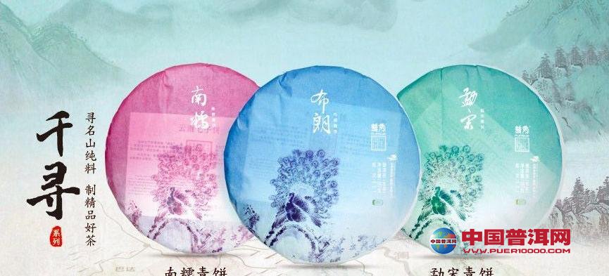 普洱茶