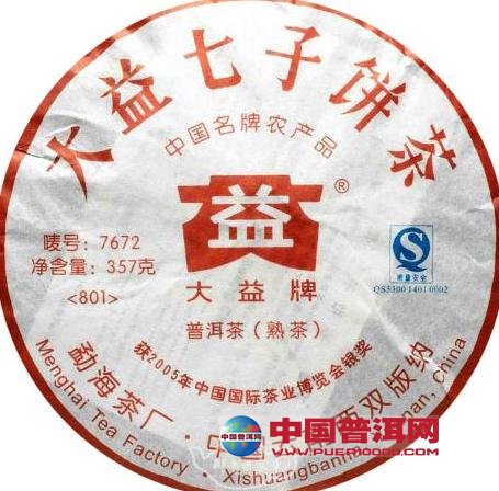 普洱茶