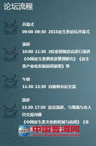普洱茶