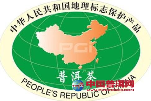 普洱茶