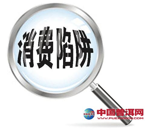 普洱茶