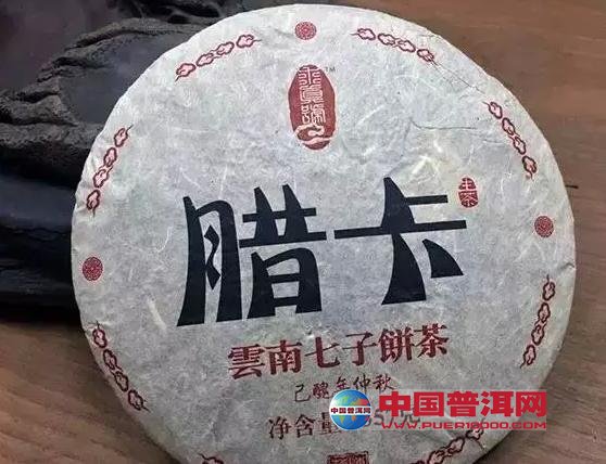 普洱茶