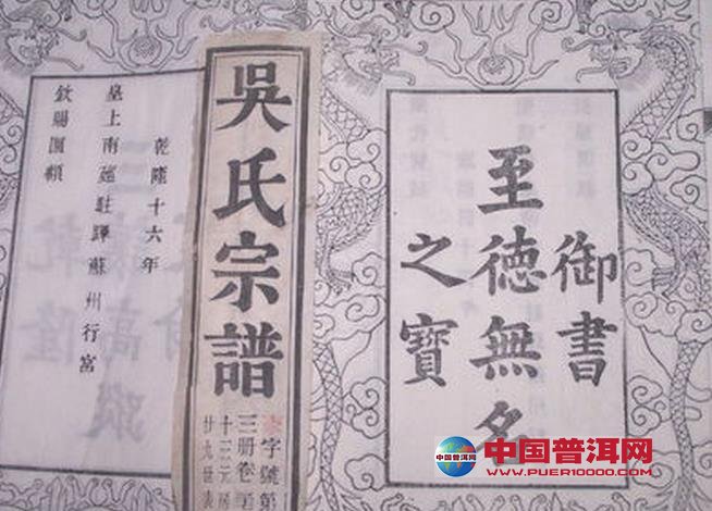 <u><a href='http://www.puer10000.com/puerzhishi/32854.html' target='_blank'>普洱<u><a href='http://www.puer10000.com/puerzhishi/100997.html' target='_blank'>茶</a></u></a></u>