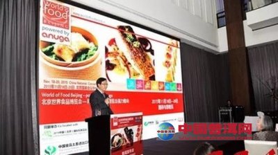 2015年北京世界食品博览会开幕