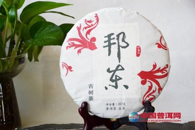 2015年邦东古树茶,滋味厚重，香