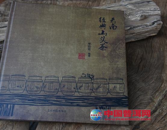 <u><a href='http://www.puer10000.com/puerzhishi/32854.html' target='_blank'>普洱<u><a href='http://www.puer10000.com/puerzhishi/100997.html' target='_blank'>茶</a></u></a></u>