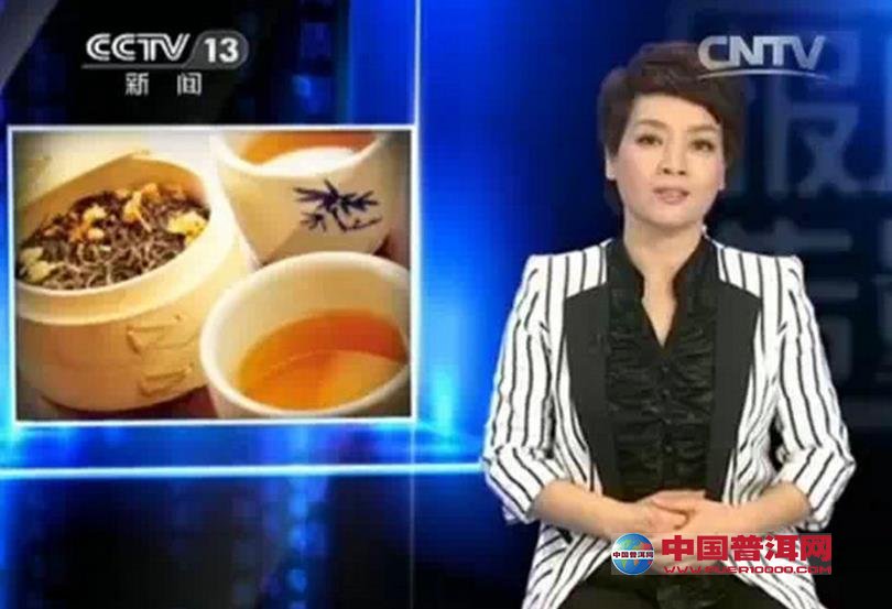 普洱茶