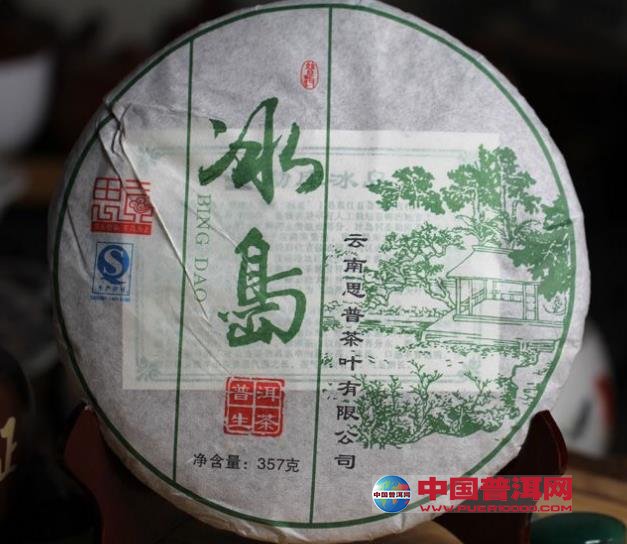 普洱茶
