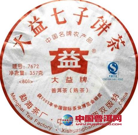 普洱茶