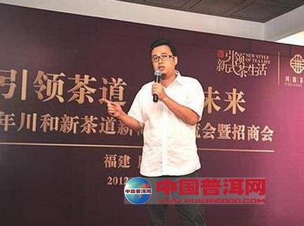 普洱茶