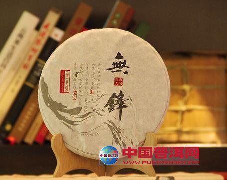 普洱茶