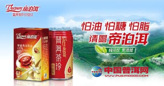 普洱茶