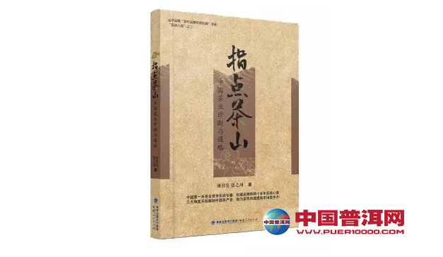 <u><a href='http://www.puer10000.com/puerzhishi/32854.html' target='_blank'>普洱茶</a></u>