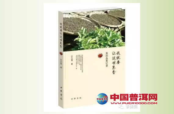 <u><a href='http://www.puer10000.com/puerzhishi/32854.html' target='_blank'>普洱茶</a></u>