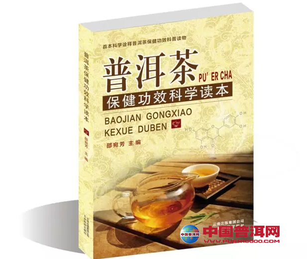 <u><a href='http://www.puer10000.com/puerzhishi/32854.html' target='_blank'>普洱茶</a></u>