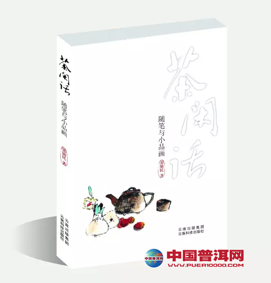 <u><a href='http://www.puer10000.com/puerzhishi/32854.html' target='_blank'>普洱茶</a></u>
