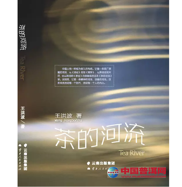 <u><a href='http://www.puer10000.com/puerzhishi/32854.html' target='_blank'>普洱茶</a></u>
