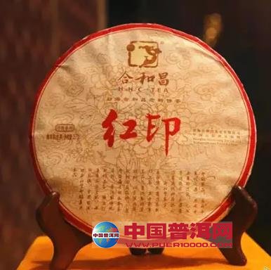 普洱茶