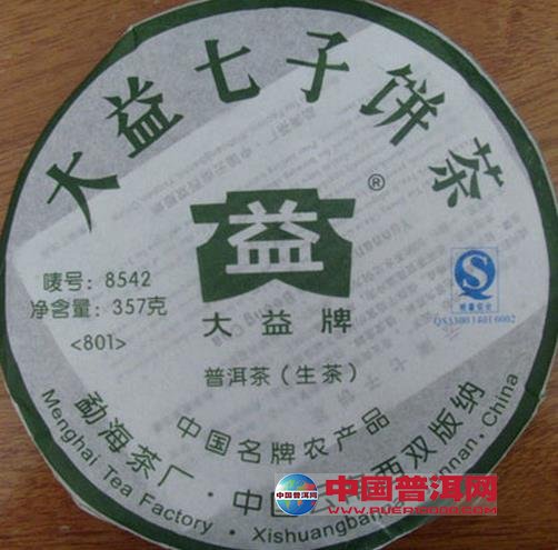 普洱茶