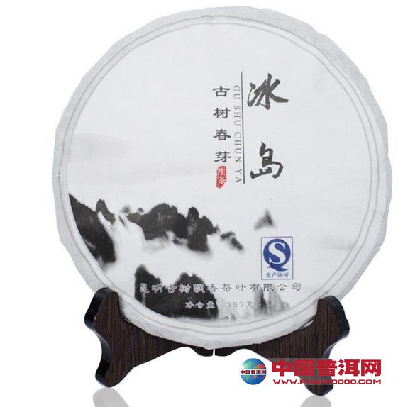 普洱茶